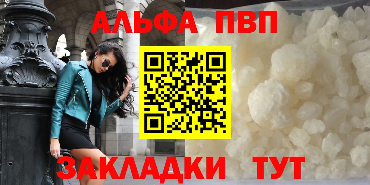 Усинск  Alpha PVP  Alpha-PVP Crystall  Alfa_PVP крисы CK  Вход с VPN  Alpha-PVP крисы CK 