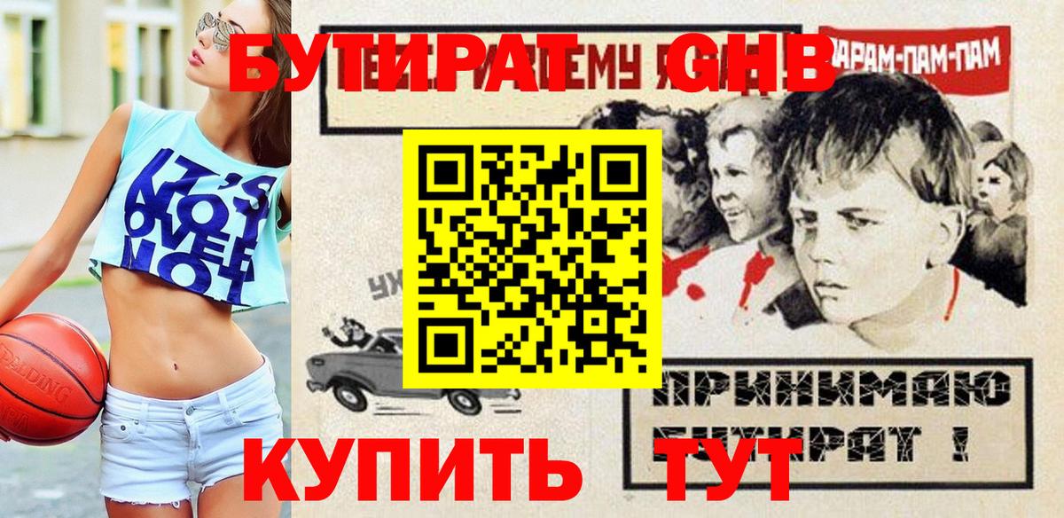 Бутират оксана Усинск