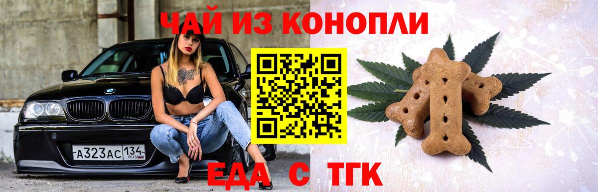 Печенье с ТГК конопля  Вход с VPN  Усинск 