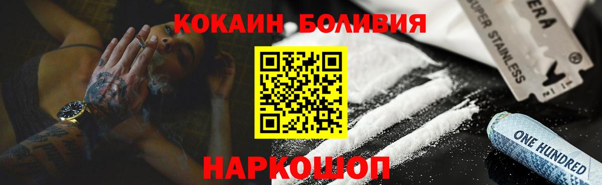 Cocaine Колумбийский  КОКАИН 99%  Вход с VPN  Усинск 
