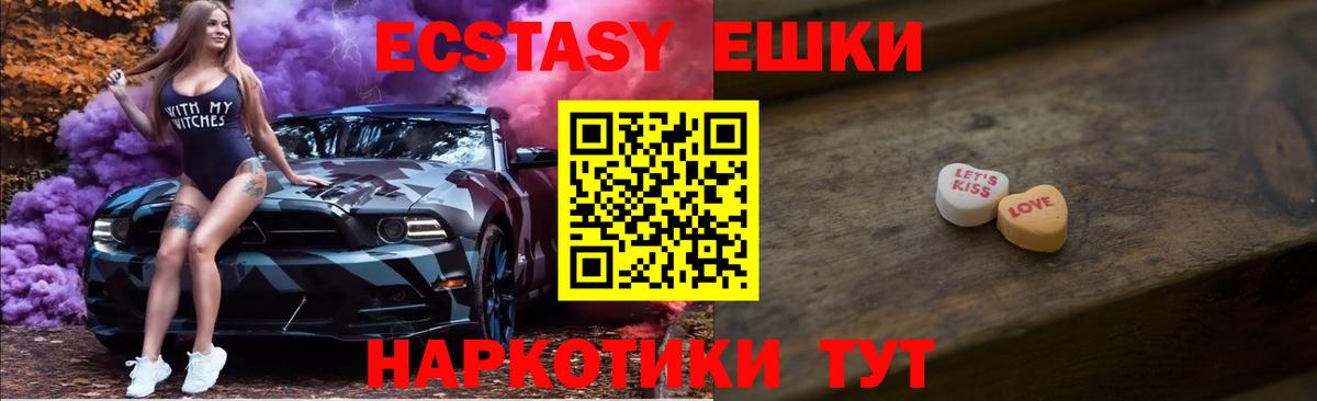 Ecstasy  Вход с VPN  Усинск  ЭКСТАЗИ 300 mg 