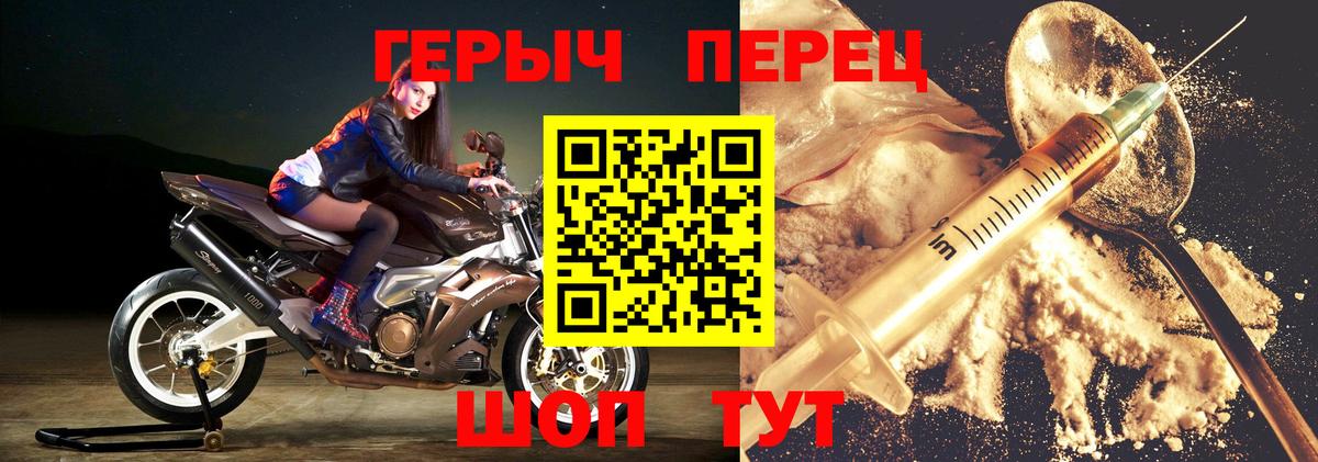 Героин гречка Усинск