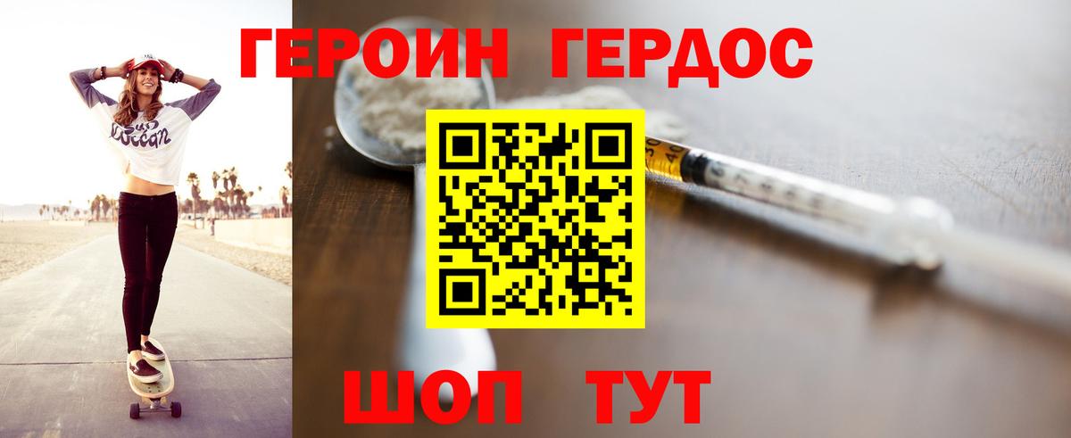 Усинск  Героин афганец  Вход с VPN 