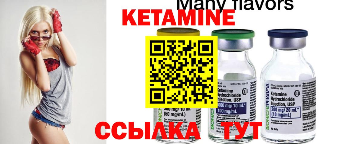 Кетамин VHQ  КЕТАМИН ketamine  Вход с VPN  Усинск 