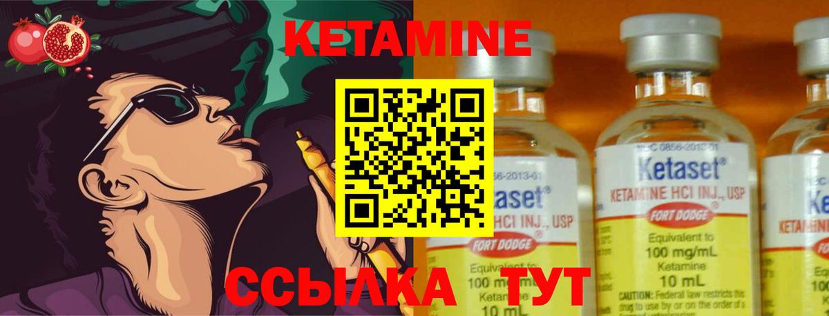 Кетамин VHQ Усинск