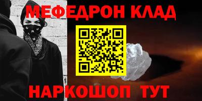 меф Новодвинск