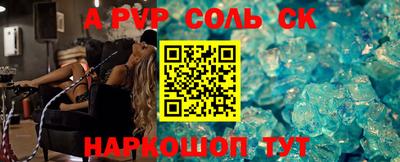 альфа пвп VHQ Новозыбков
