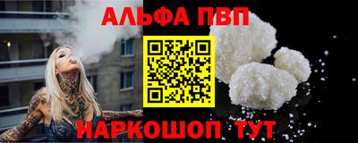 альфа пвп VHQ Новозыбков