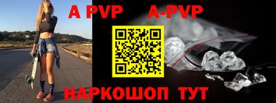 альфа пвп VHQ Новозыбков