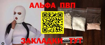 альфа пвп VHQ Новозыбков