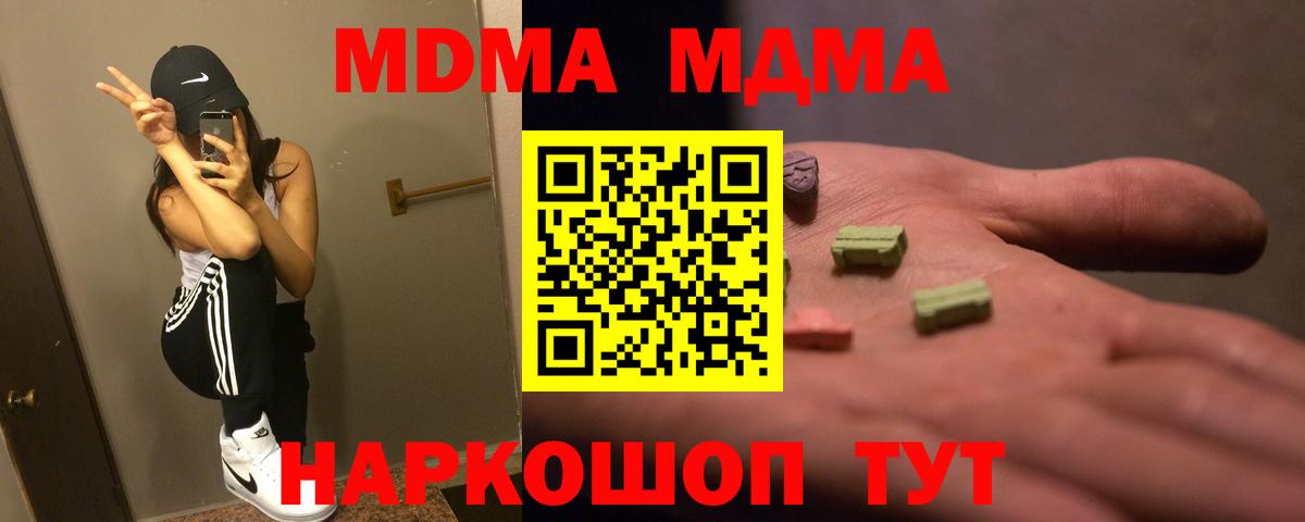 МДМА кристаллы  МДМА  MDMA VHQ  Усинск  Вход с VPN 
