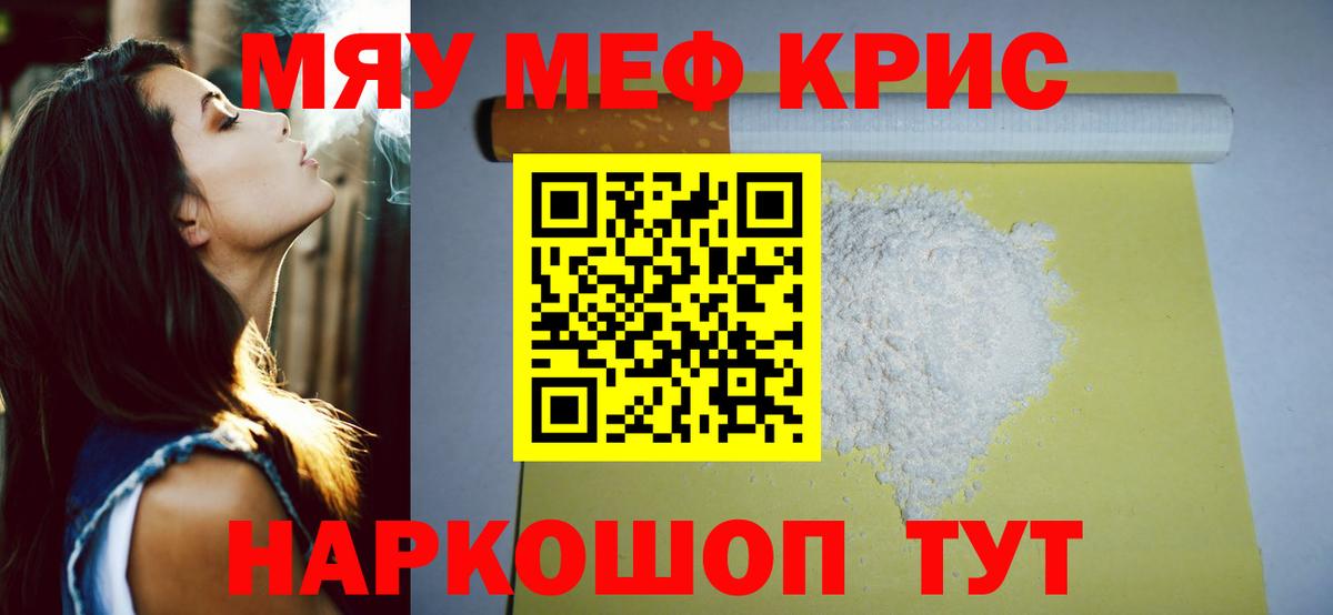 Мефедрон мука Усинск