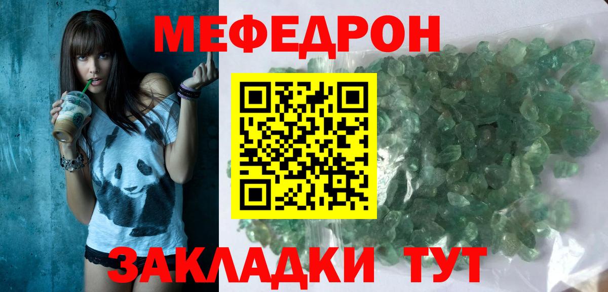 МЕФ кристаллы  Вход с VPN  Мефедрон  Усинск 