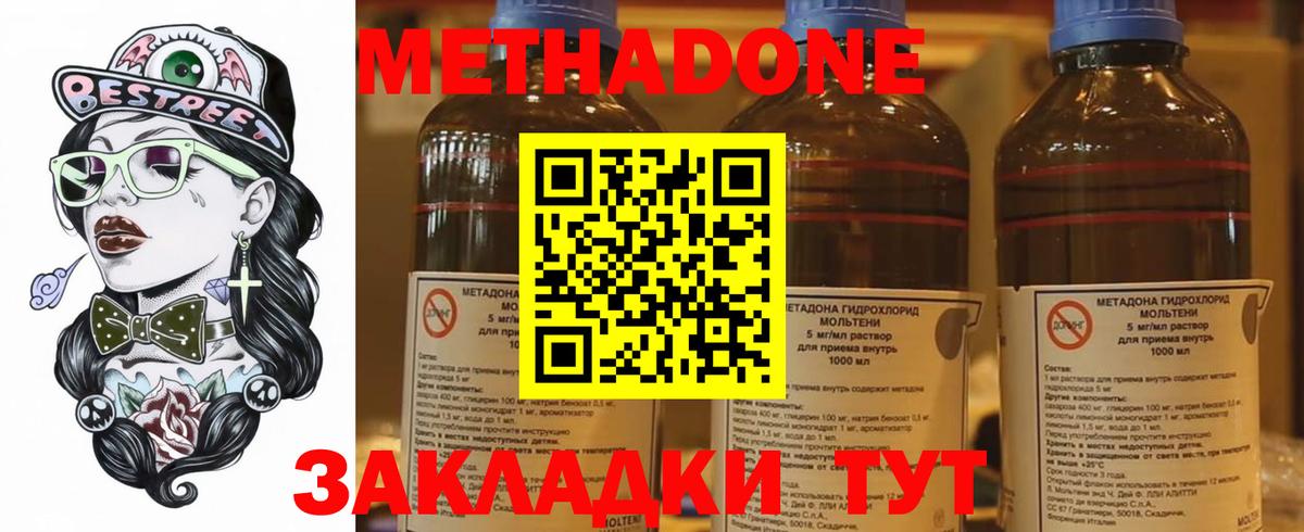 МЕТАДОН кристалл  Вход с VPN  это какой сайт  Усинск 