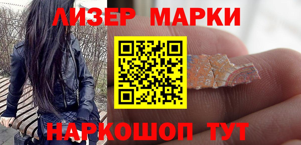 Марки 25I-NBOMe 1500мкг  Вход с VPN  Усинск  Марки NBOMe  Марки 25I-NBOMe 1500мкг 