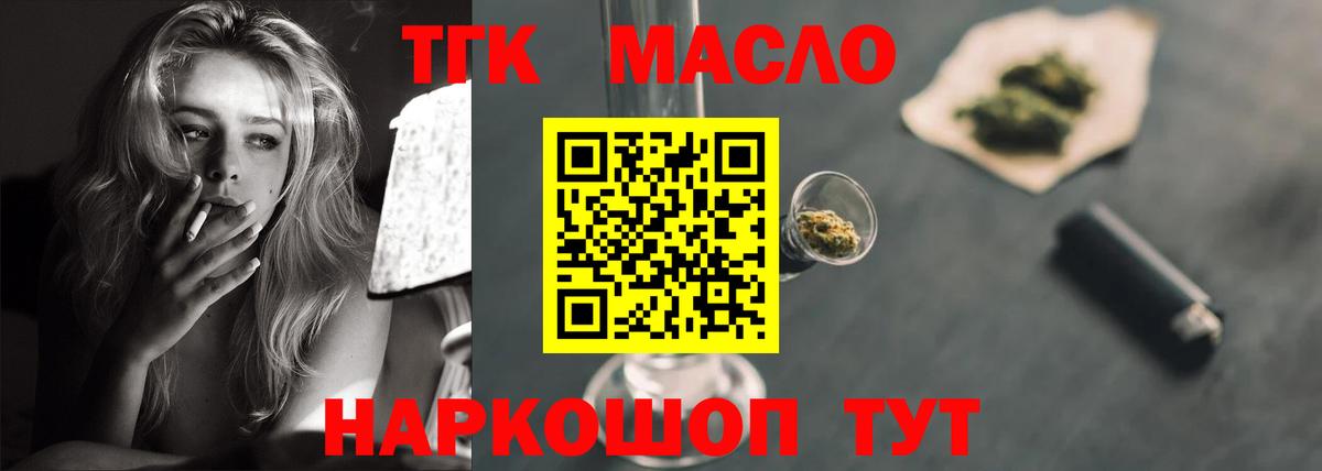 Усинск  ТГК Wax  Дистиллят ТГК жижа  Вход с VPN 